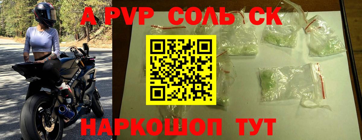 Alpha-PVP мука Химки