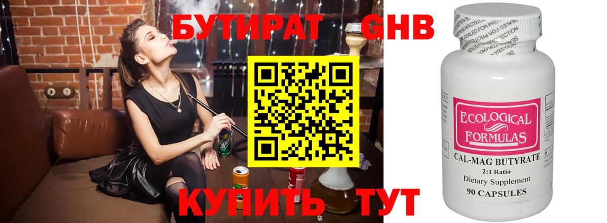 Бутират буратино Химки