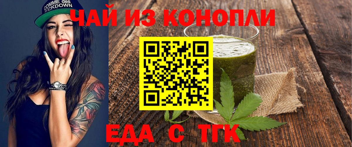Химки  Еда ТГК марихуана  Вход с VPN 