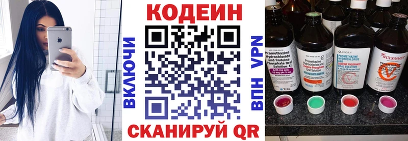 где купить наркотик  mega зеркало  Кодеин напиток Lean (лин)  Химки 