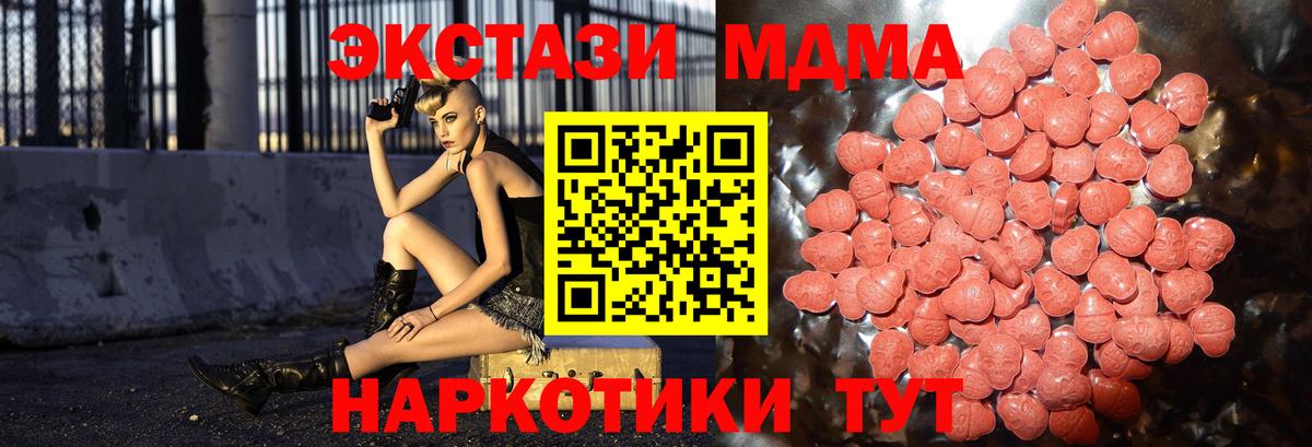 ЭКСТАЗИ круглые  Ecstasy  Экстази Дубай  Химки  Вход с VPN 