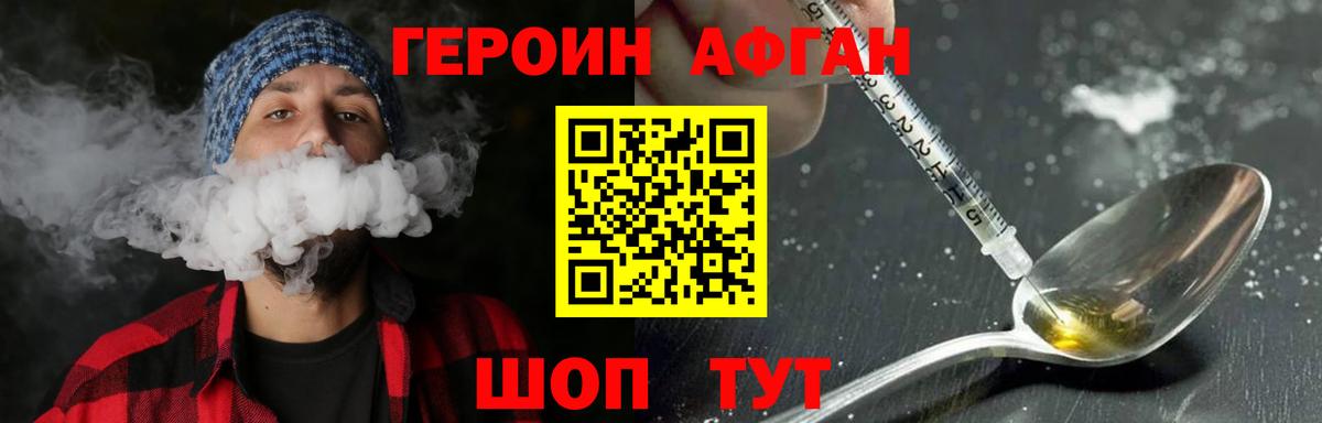 ГЕРОИН белый  Героин  Химки  Вход с VPN 
