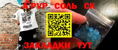 спайс Магнитогорск