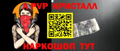 а пвп мука Рыбинск