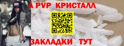 а пвп мука Рыбинск