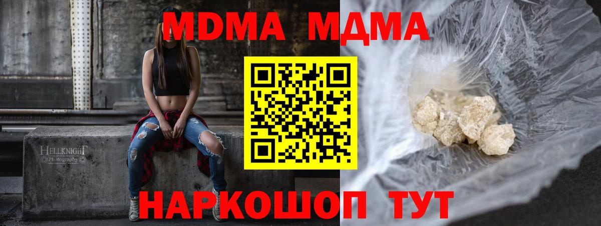 МДМА Molly Химки