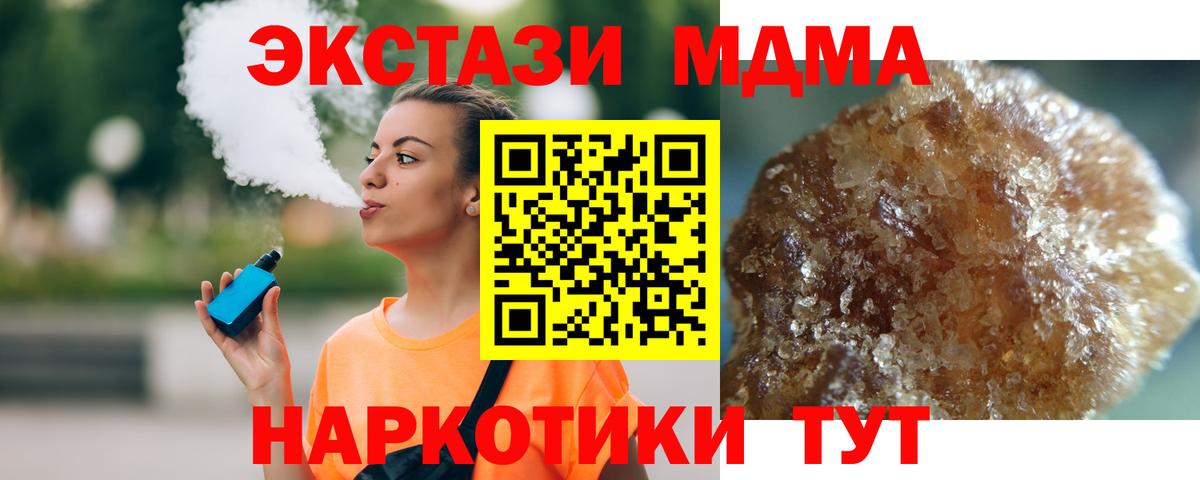 MDMA VHQ  Вход с VPN  Химки 