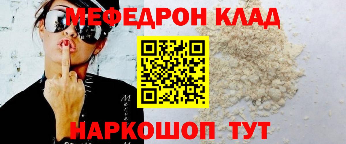 Меф мяу мяу кристаллы Химки