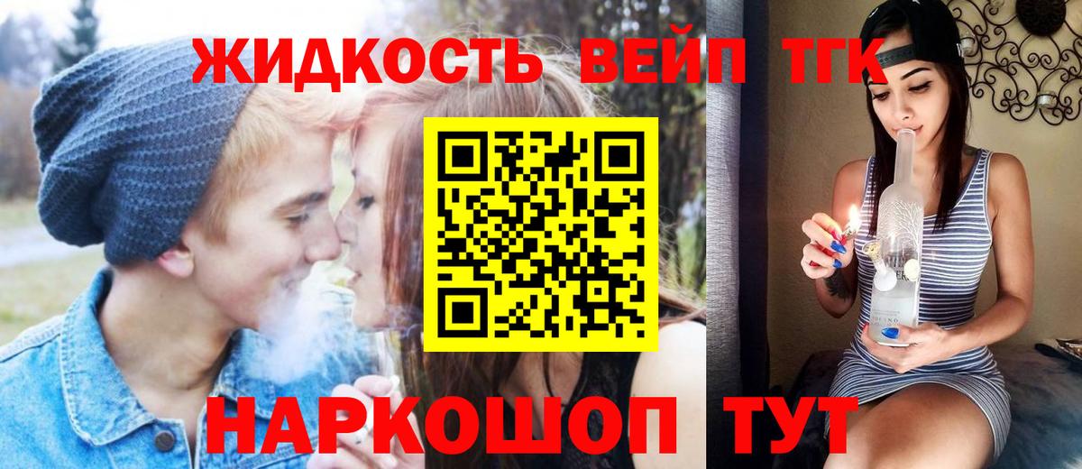 Дистиллят ТГК концентрат Химки