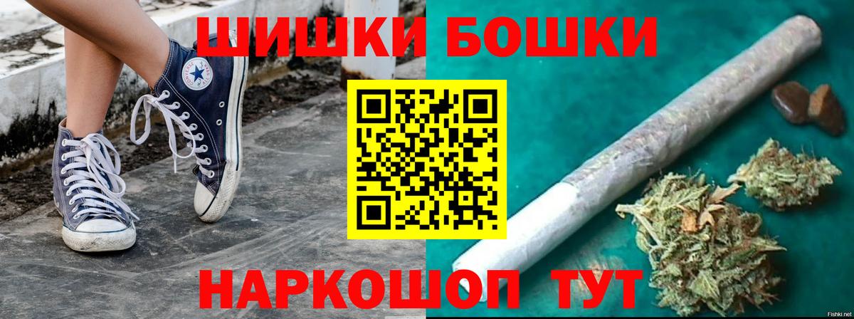 Бошки Шишки VHQ Химки